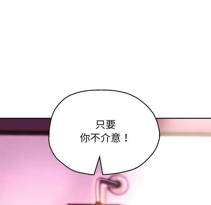 重生之长枪无敌-第85話 - 图片 99