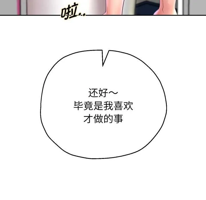 重生之长枪无敌第85話