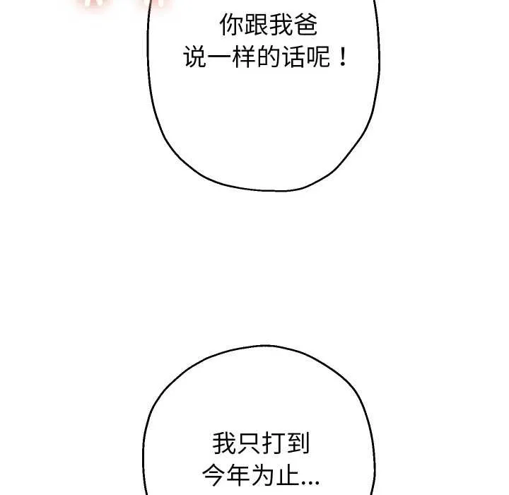 重生之长枪无敌-第85話 - 图片 110