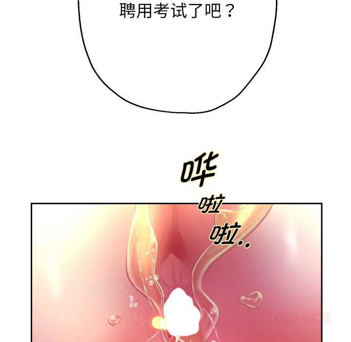 重生之长枪无敌-第85話 - 图片 108
