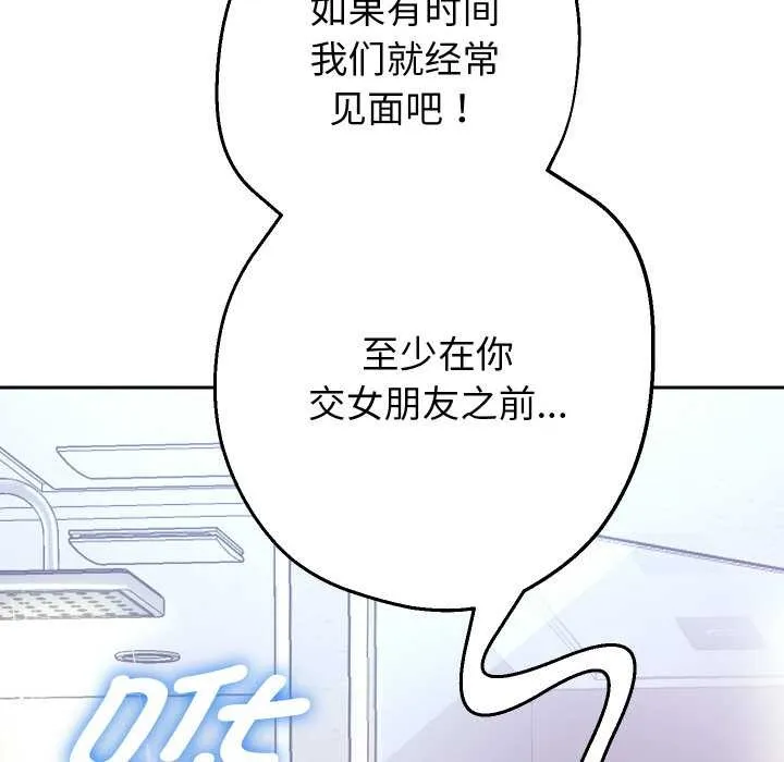 重生之长枪无敌-第85話 - 图片 115