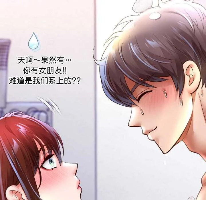 重生之长枪无敌-第85話 - 图片 123