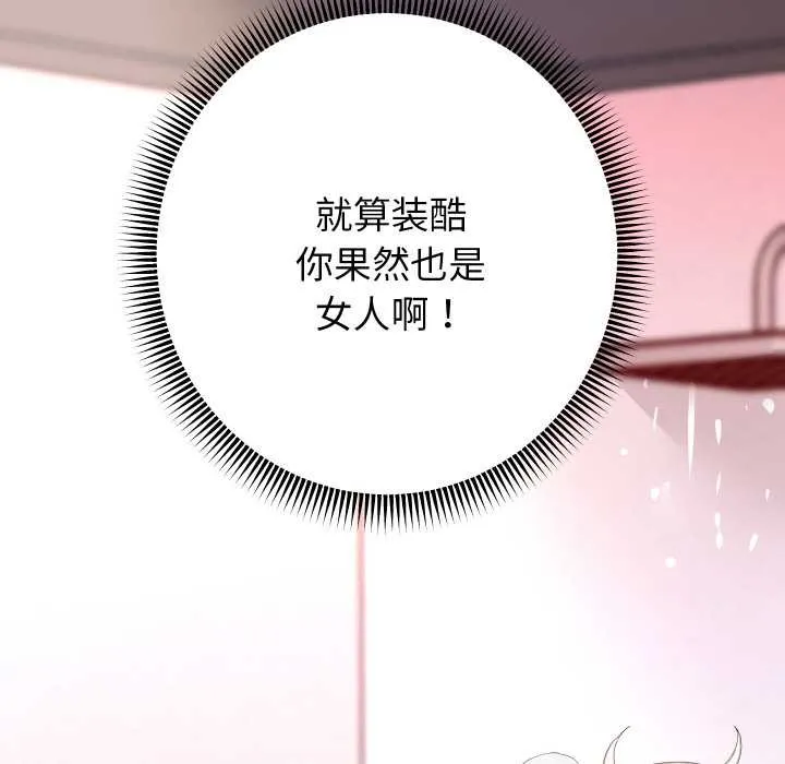 重生之长枪无敌-第85話 - 图片 122