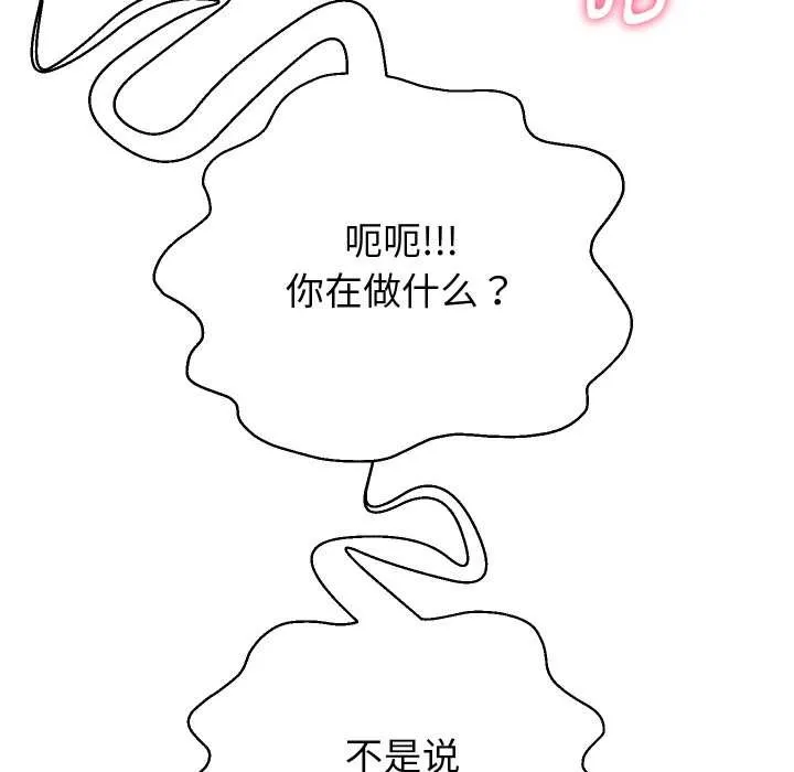 重生之长枪无敌-第85話 - 图片 134