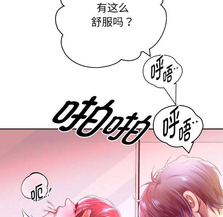 重生之长枪无敌-第85話 - 图片 142
