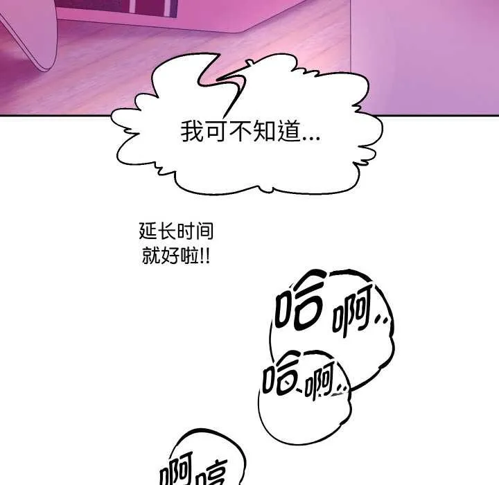 重生之长枪无敌-第85話 - 图片 137