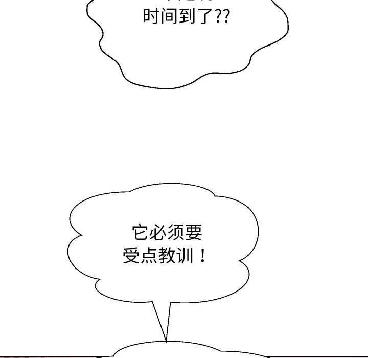 重生之长枪无敌-第85話 - 图片 135
