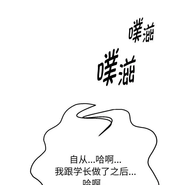 重生之长枪无敌-第85話 - 图片 144