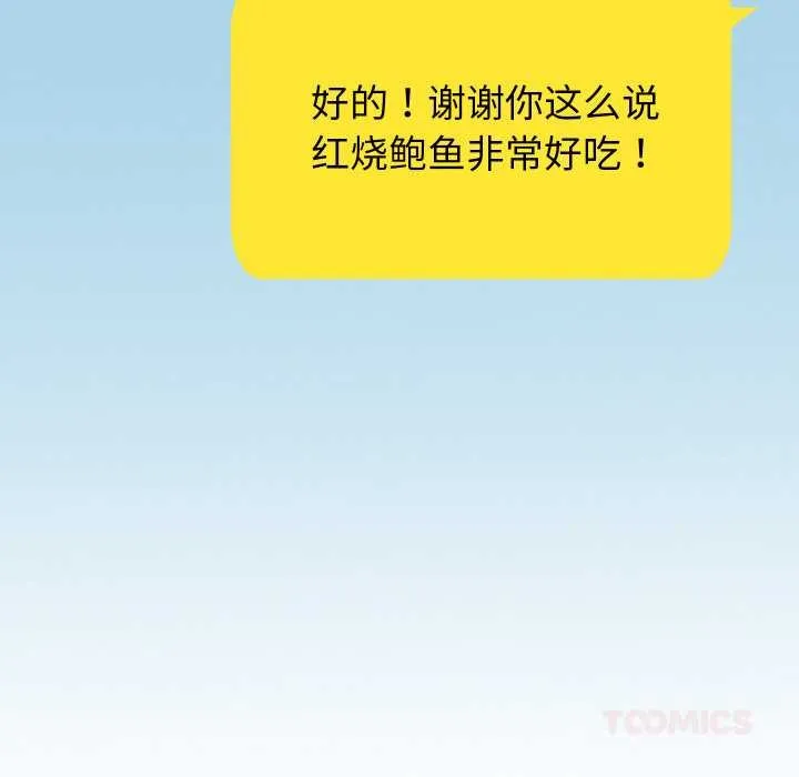 重生之长枪无敌-第85話 - 图片 164