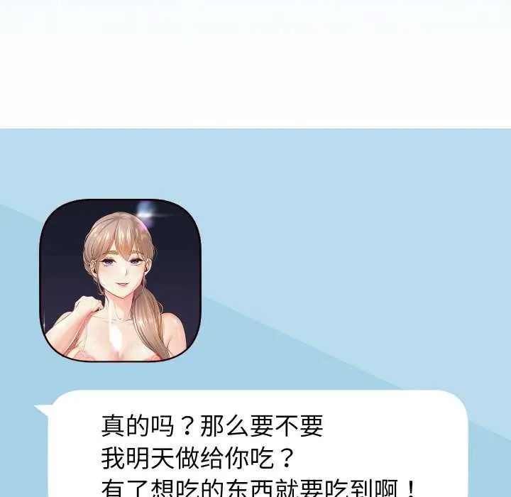 重生之长枪无敌-第85話 - 图片 165