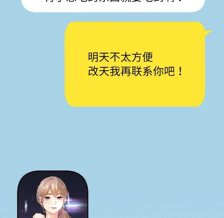 重生之长枪无敌-第85話 - 图片 166