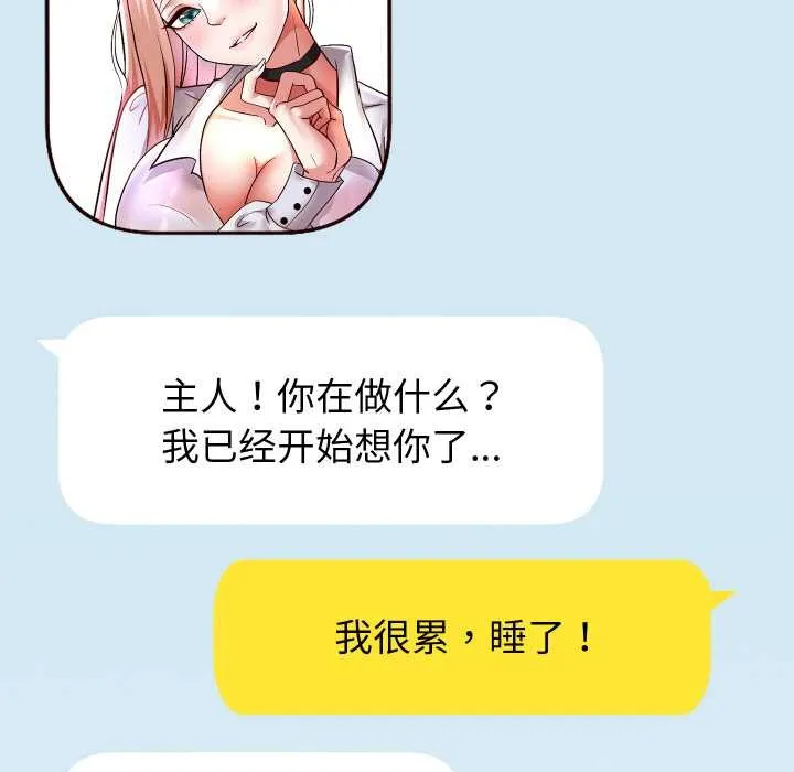 重生之长枪无敌-第85話 - 图片 170