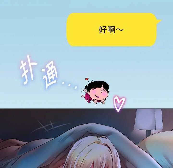 重生之长枪无敌-第85話 - 图片 175