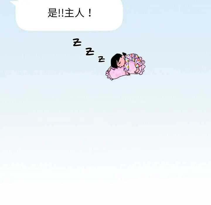 重生之长枪无敌第85話