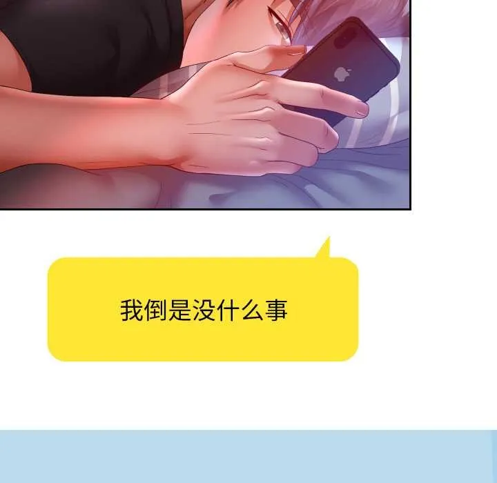 重生之长枪无敌-第85話 - 图片 173
