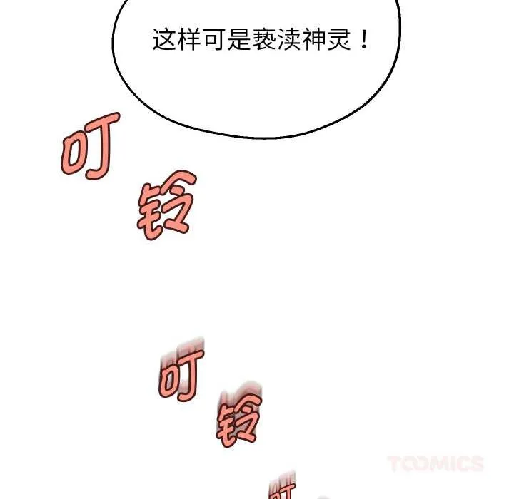重生之长枪无敌第85話