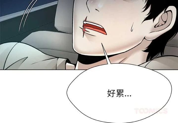 被幸运诅咒的人-第21話 - 图片 2