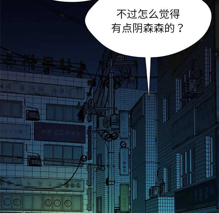 被幸运诅咒的人-第21話 - 图片 6