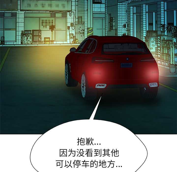 被幸运诅咒的人第21話