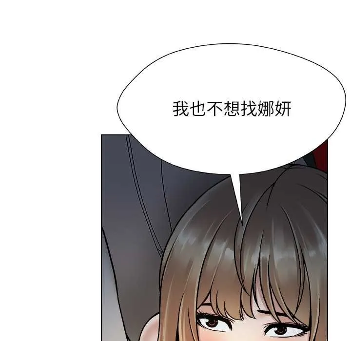 被幸运诅咒的人-第21話 - 图片 21