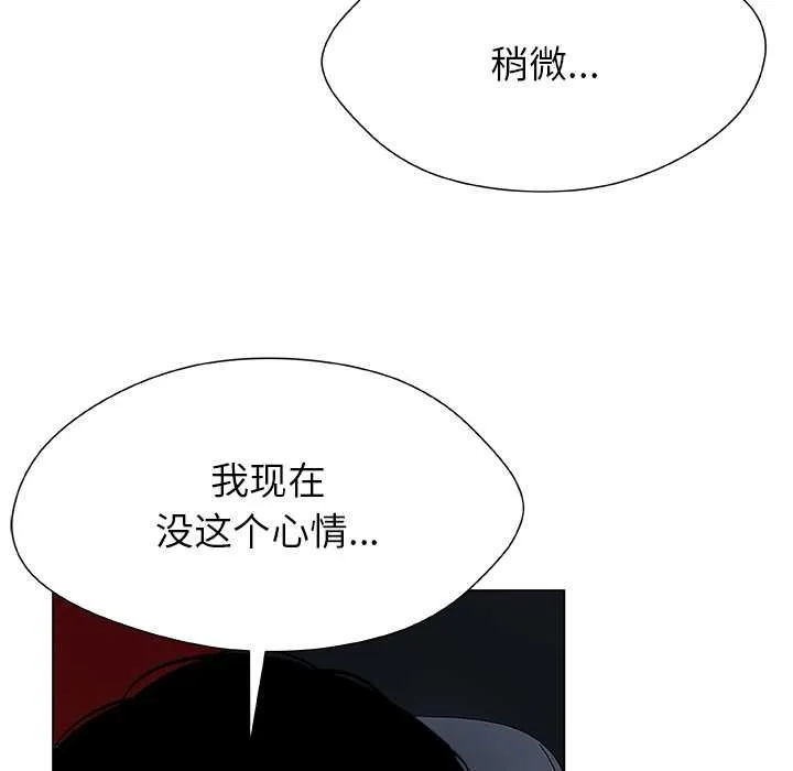 被幸運詛咒的人第21話