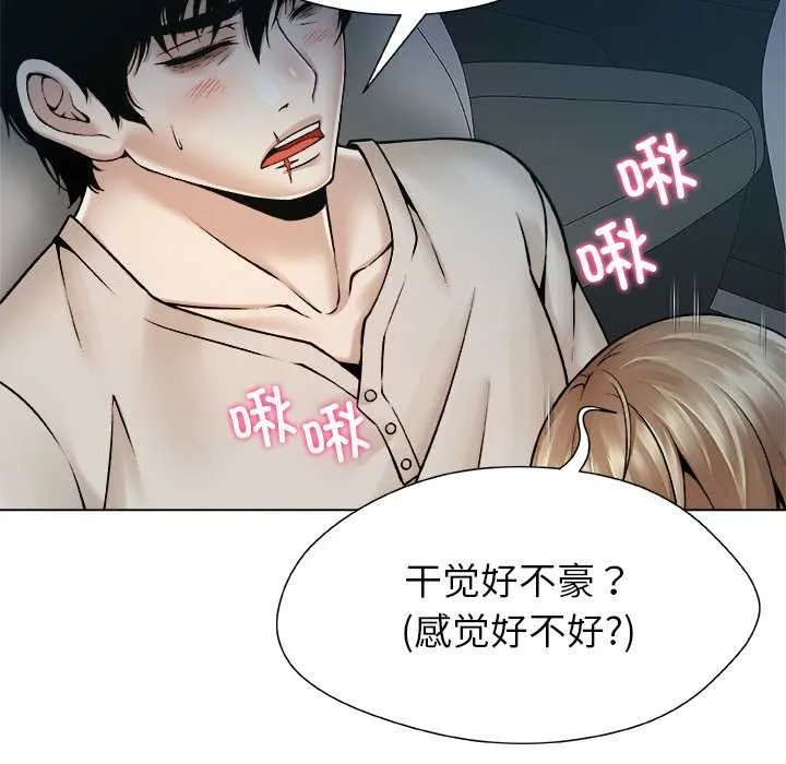 被幸運詛咒的人第21話