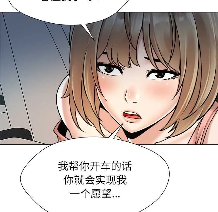 被幸运诅咒的人-第21話 - 图片 23