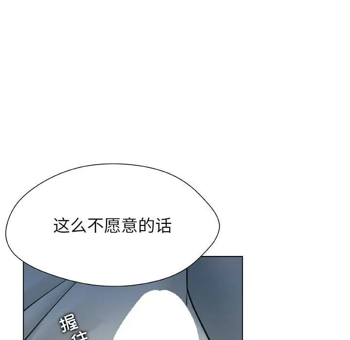 被幸运诅咒的人-第21話 - 图片 25