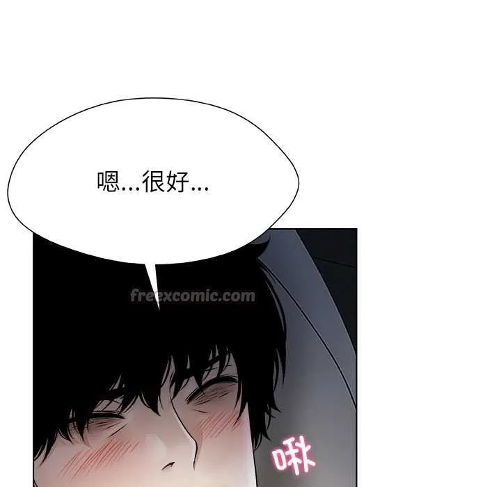 被幸運詛咒的人第21話
