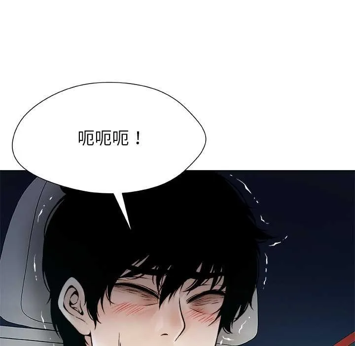 被幸运诅咒的人-第21話 - 图片 38