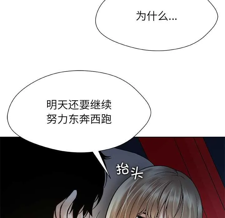 被幸運詛咒的人第21話
