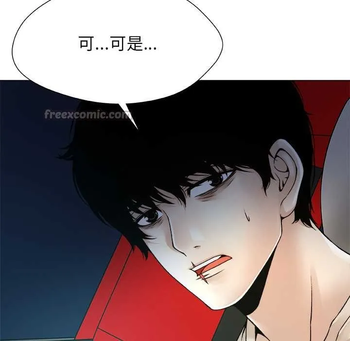 被幸运诅咒的人-第21話 - 图片 45