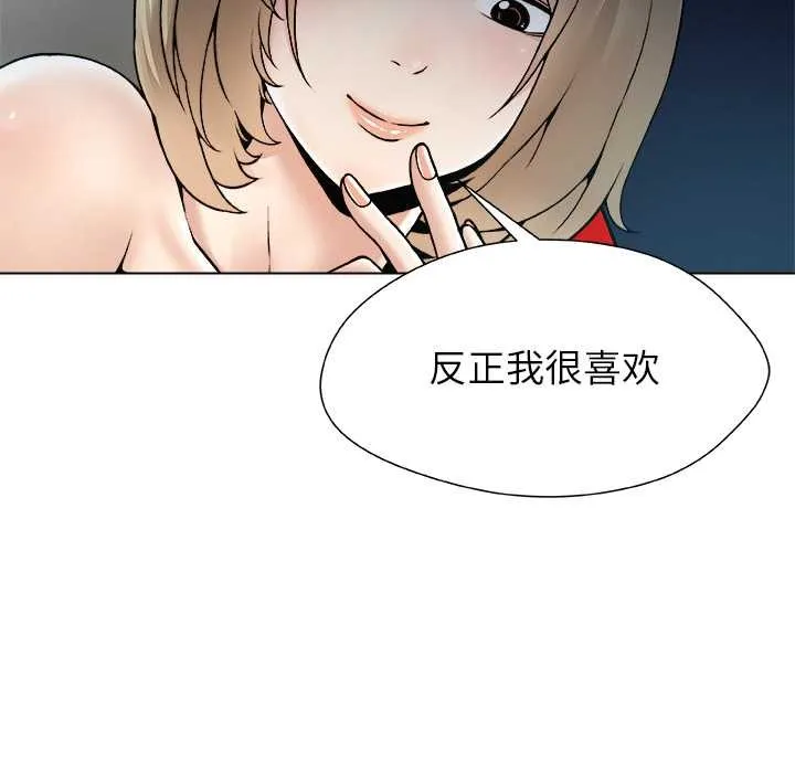 被幸運詛咒的人第21話