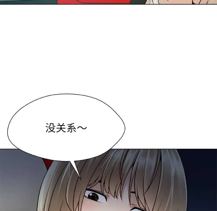 被幸运诅咒的人-第21話 - 图片 46