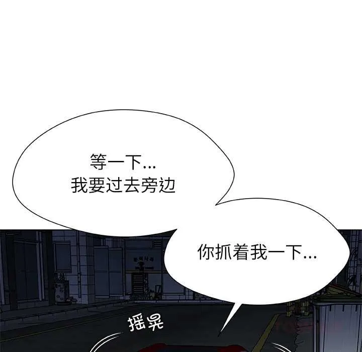 被幸运诅咒的人-第21話 - 图片 50