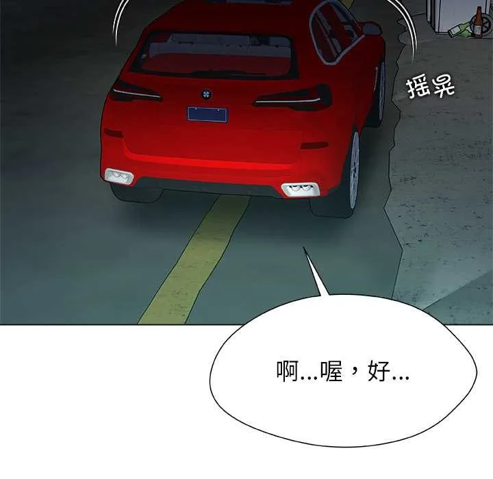 被幸运诅咒的人-第21話 - 图片 51