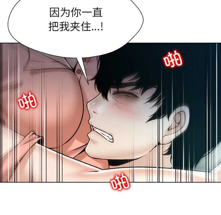 被幸运诅咒的人-第21話 - 图片 64