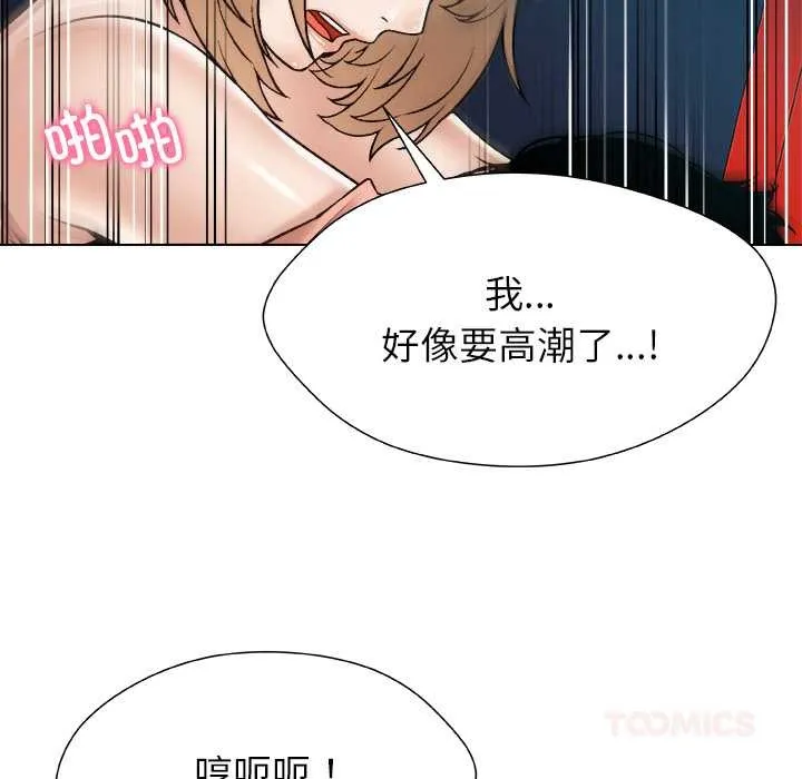 被幸運詛咒的人第21話