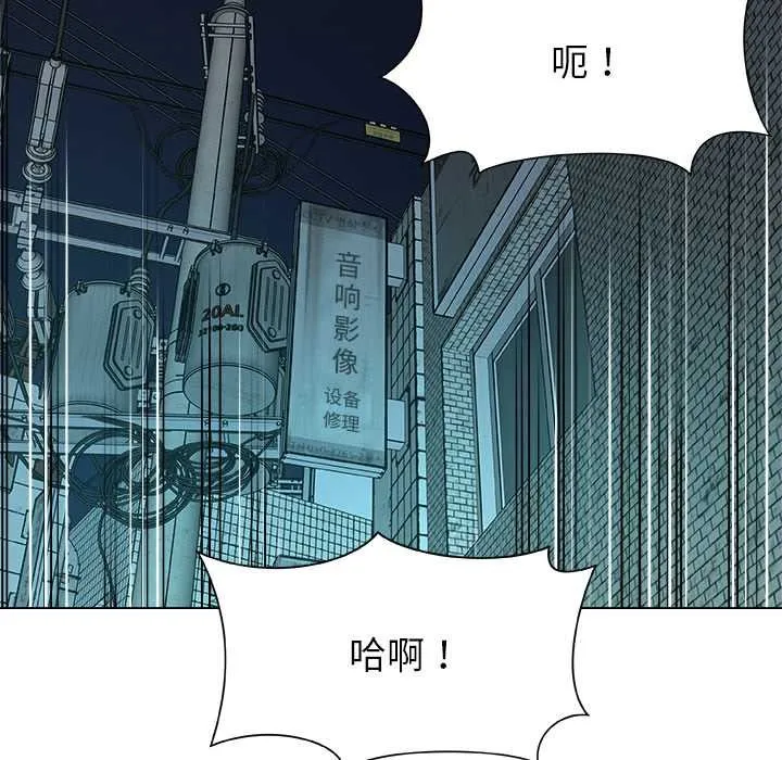 被幸运诅咒的人-第21話 - 图片 73