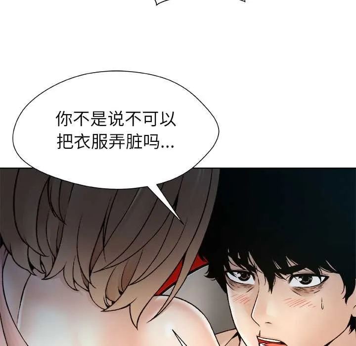 被幸运诅咒的人-第21話 - 图片 74