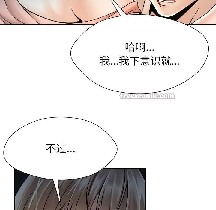 被幸运诅咒的人-第21話 - 图片 75