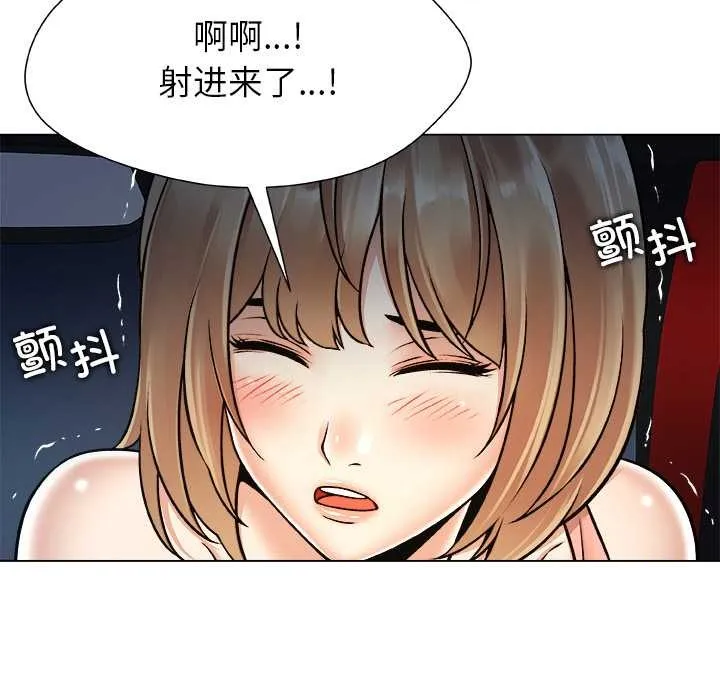 被幸運詛咒的人第21話