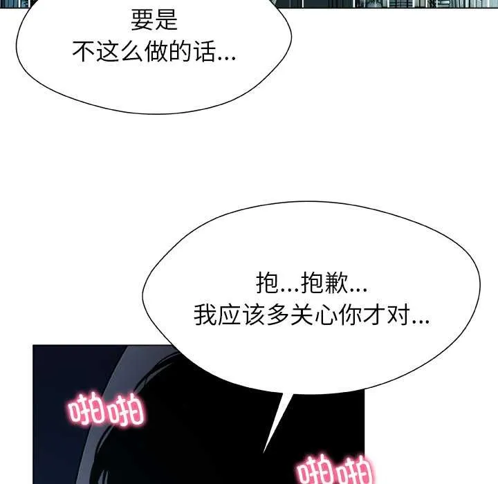 被幸运诅咒的人-第21話 - 图片 81