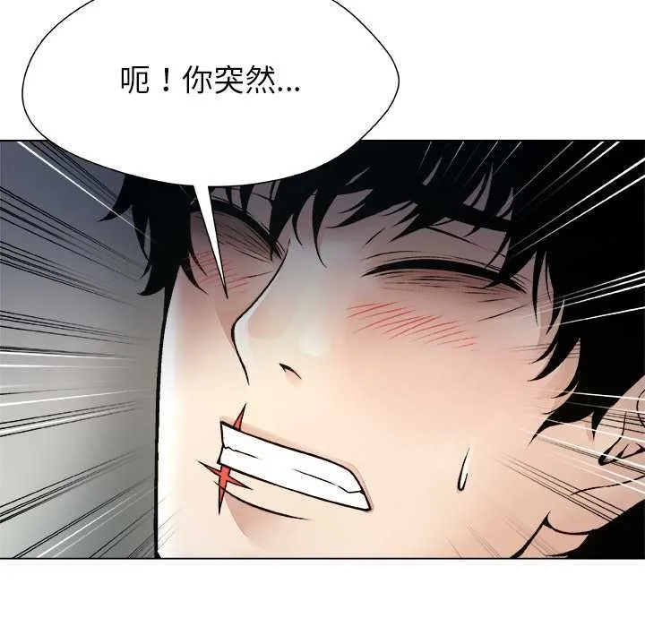被幸運詛咒的人第21話