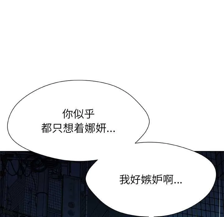 被幸運詛咒的人第21話