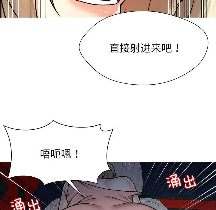 被幸运诅咒的人-第21話 - 图片 84