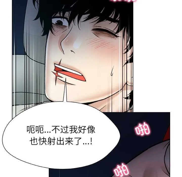 被幸运诅咒的人-第21話 - 图片 82