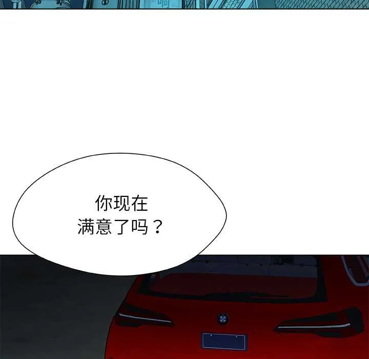 被幸运诅咒的人-第21話 - 图片 88