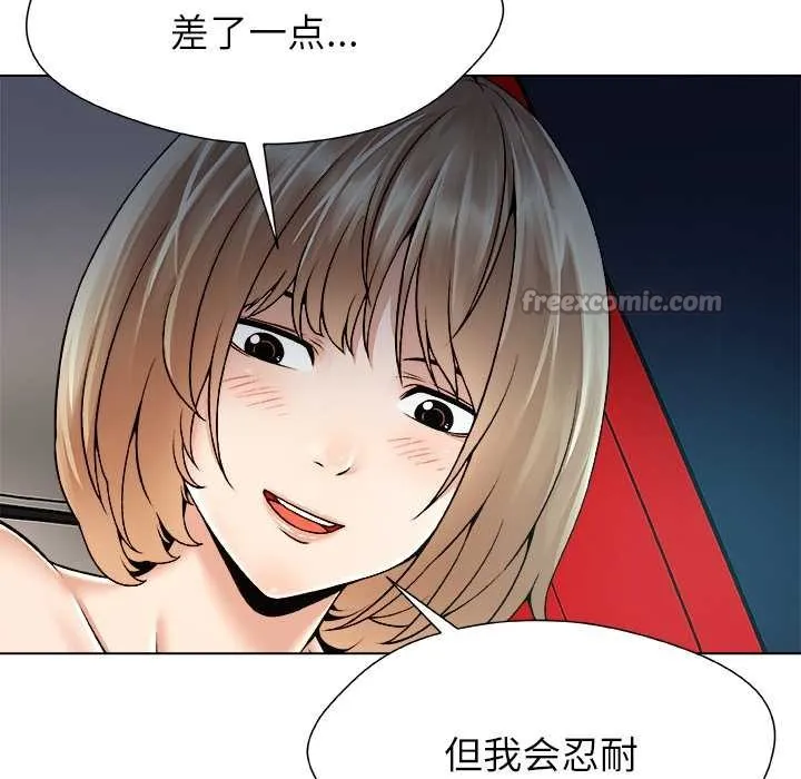 被幸運詛咒的人第21話