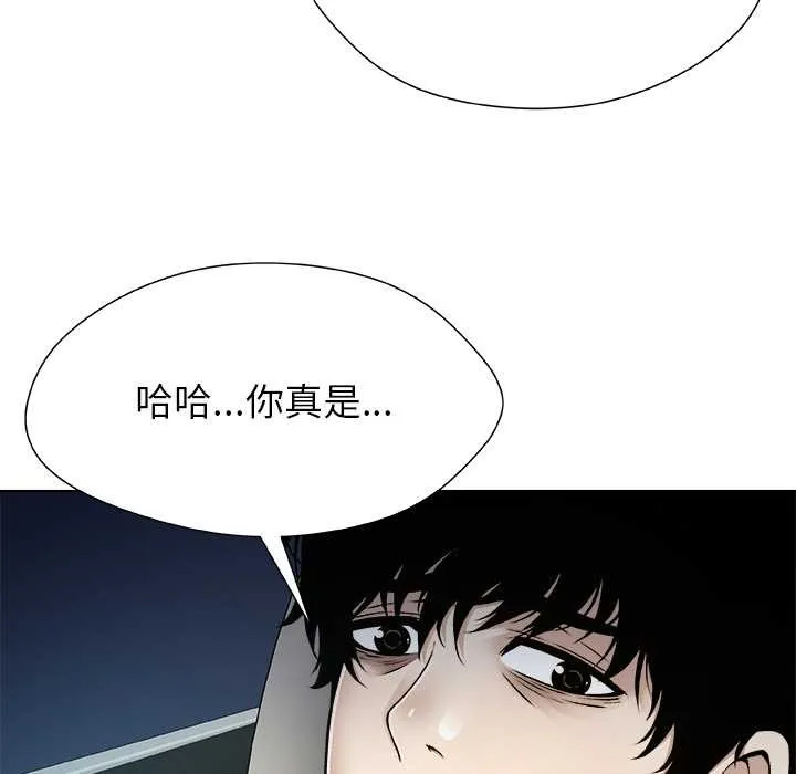 被幸运诅咒的人-第21話 - 图片 91